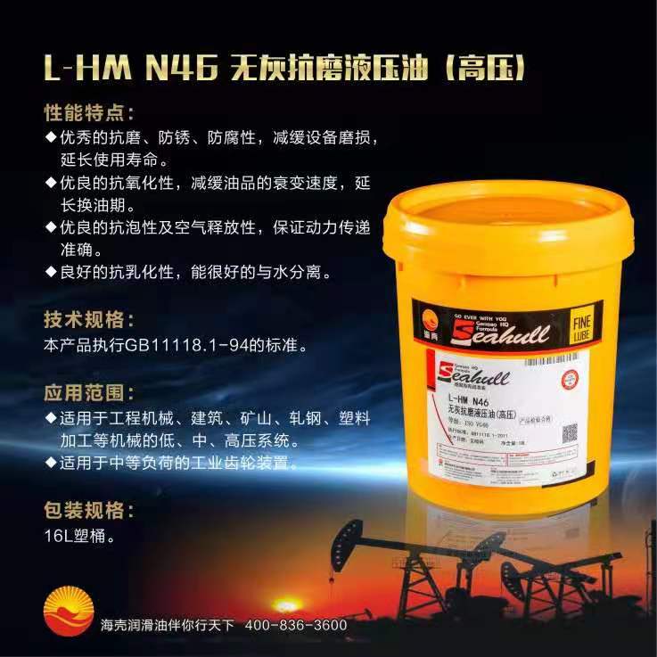 N100-D  液壓傳動兩用油